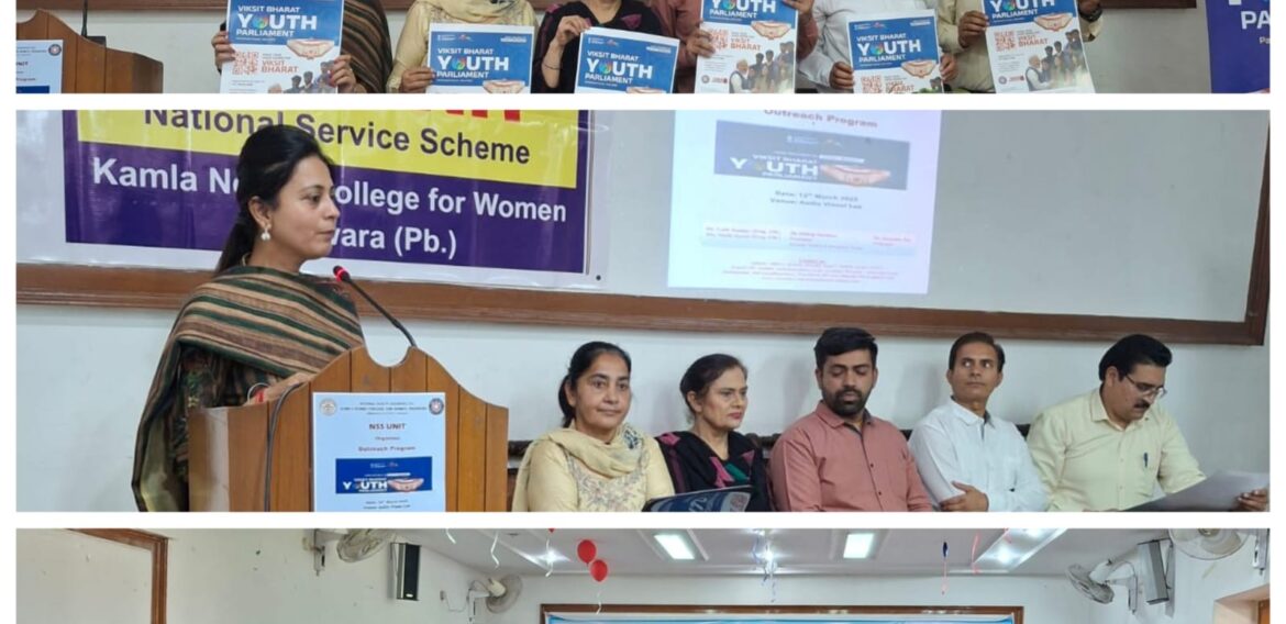 Outreach Program on Viksit Bharat Youth Parliament 2025