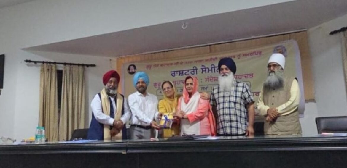 National Seminar on “Guru Tegh Bahadur Ji: Teachings and Martyrdom”