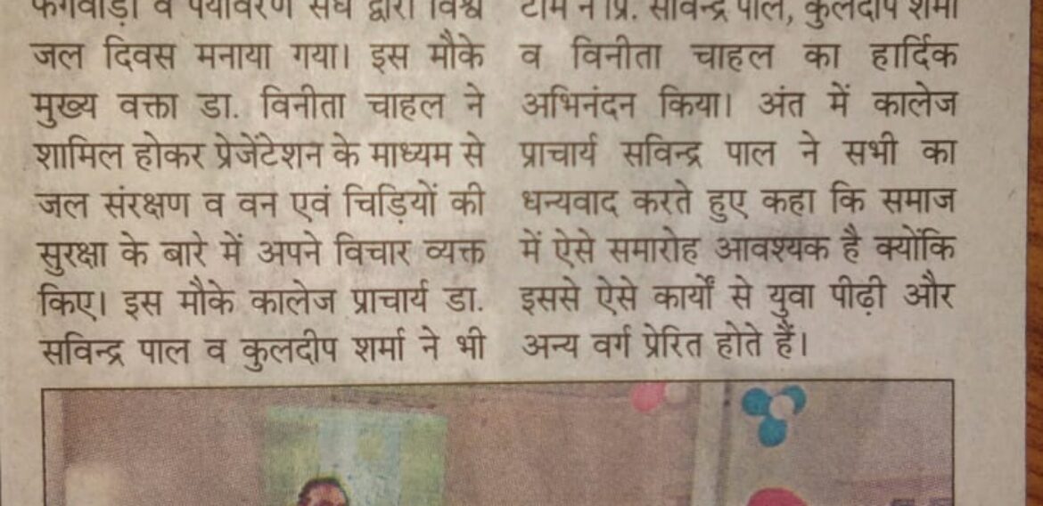 kncw and environment association celebrated world water day …….22 march 2021