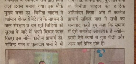 kncw and environment association celebrated world water day …….22 march 2021