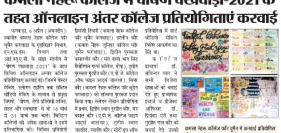 Kamla Nehru College for Women Celebrated PoshanPakhwada-2021