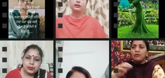 Online E-contest on Women Empowerment organized by Kamla Nehru College for Women, Phagwara