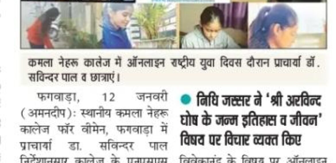 National Youth Day celebrated at KNCW