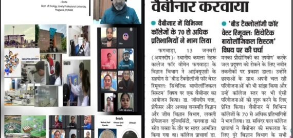 webinar on topic “Bead Technology for Waste Removal: Synthetic Biological System”