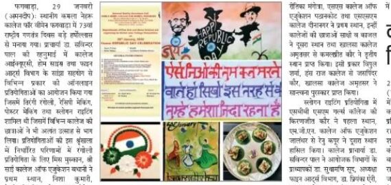 Republic Day Celebrations with Online Inter College Competitions at KNCW Phagwara