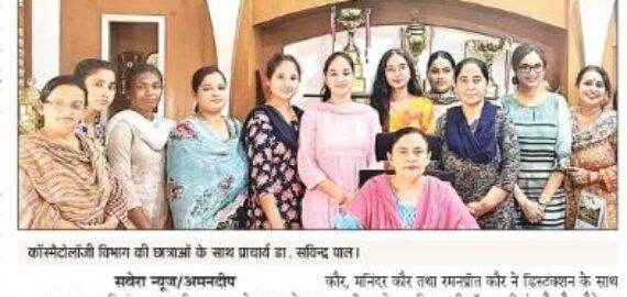 Outstanding Results of B.Voc. & PG Diploma Cosmetology