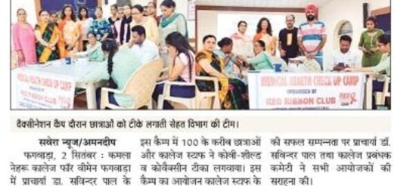 Vaccination Camp at Kamla Nehru College for Women, Phagwara