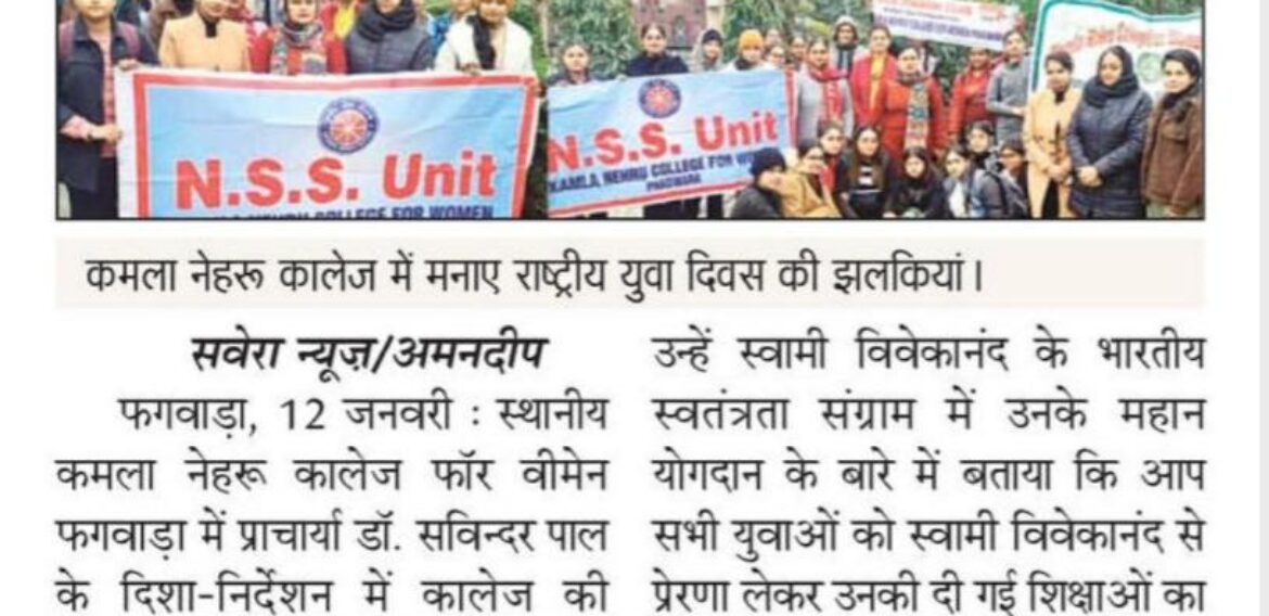 National Youth Day celebrated at KNCW