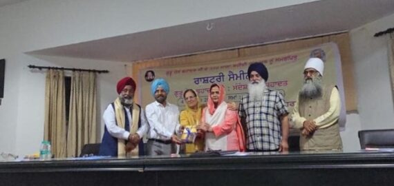 National Seminar on “Guru Tegh Bahadur Ji: Teachings and Martyrdom”