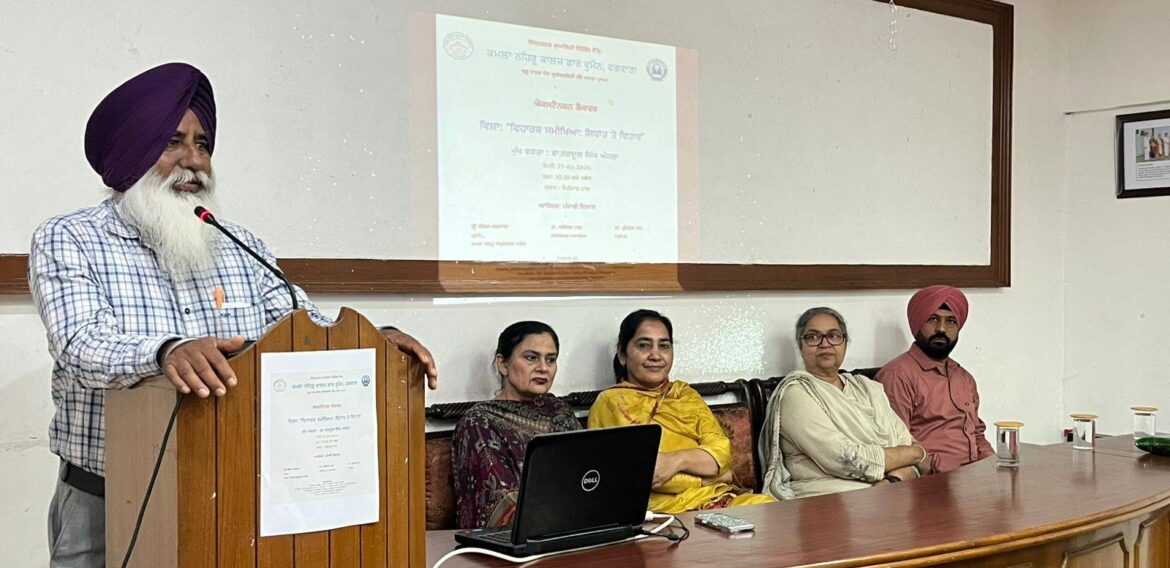Extension Lecture Organized by Punjabi Department